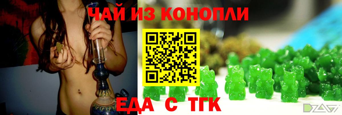 Уссурийск  Cannafood марихуана  Вход с VPN 