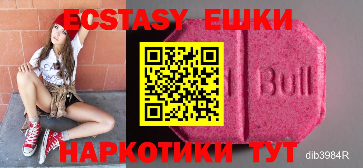 ЭКСТАЗИ 250 мг  где продают наркотики  Уссурийск  Вход с VPN 