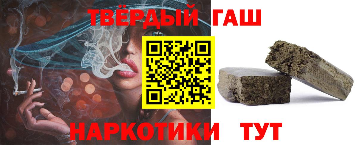 ГАШИШ Premium Уссурийск