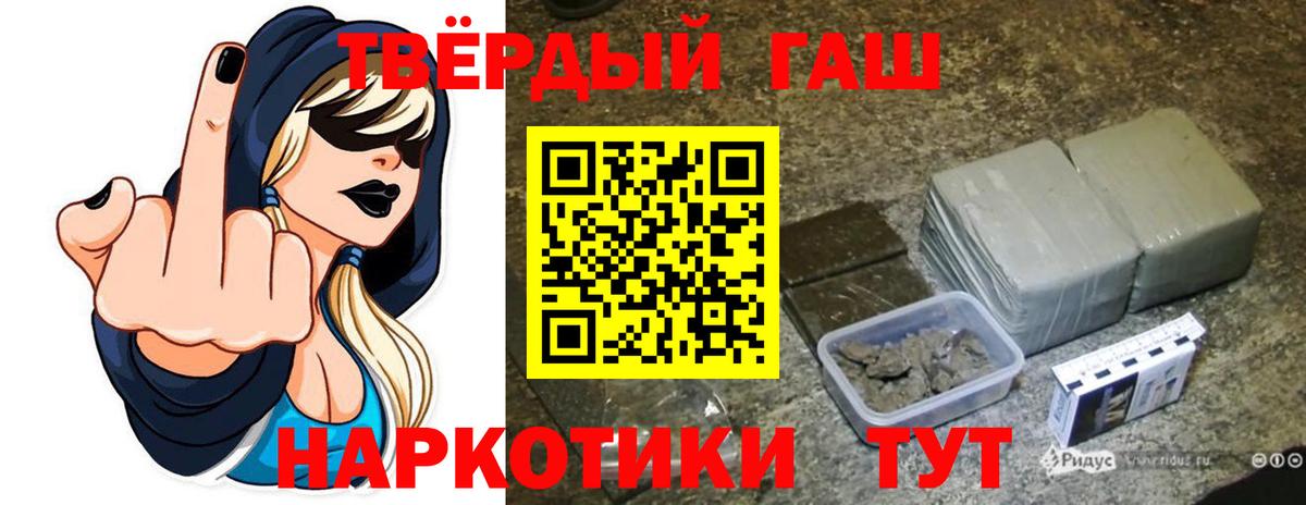 ГАШИШ гашик  сколько стоит  ГАШ Ice-O-Lator  Уссурийск  Вход с VPN  ГАШИШ 