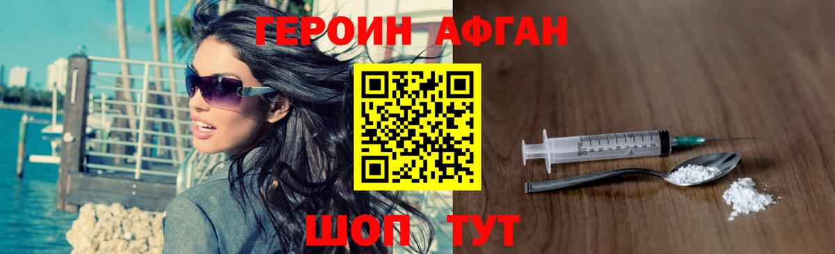 Героин белый  Вход с VPN  Уссурийск 