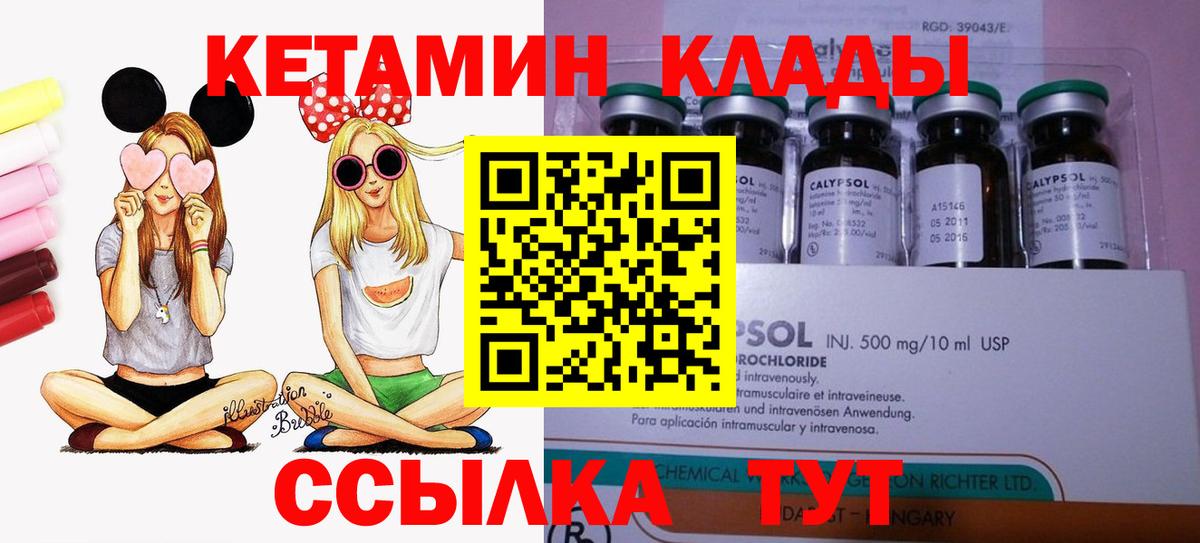 Кетамин VHQ Уссурийск