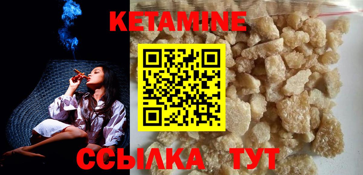 Кетамин VHQ  Вход с VPN  Уссурийск 