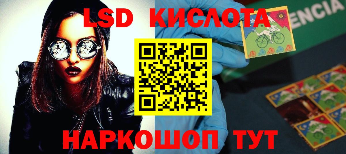 мега tor  LSD-25 экстази кислота  Уссурийск  Вход с VPN  Лсд 25 экстази ecstasy 