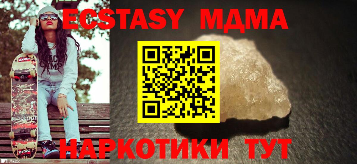 МДМА VHQ  Вход с VPN  Уссурийск 