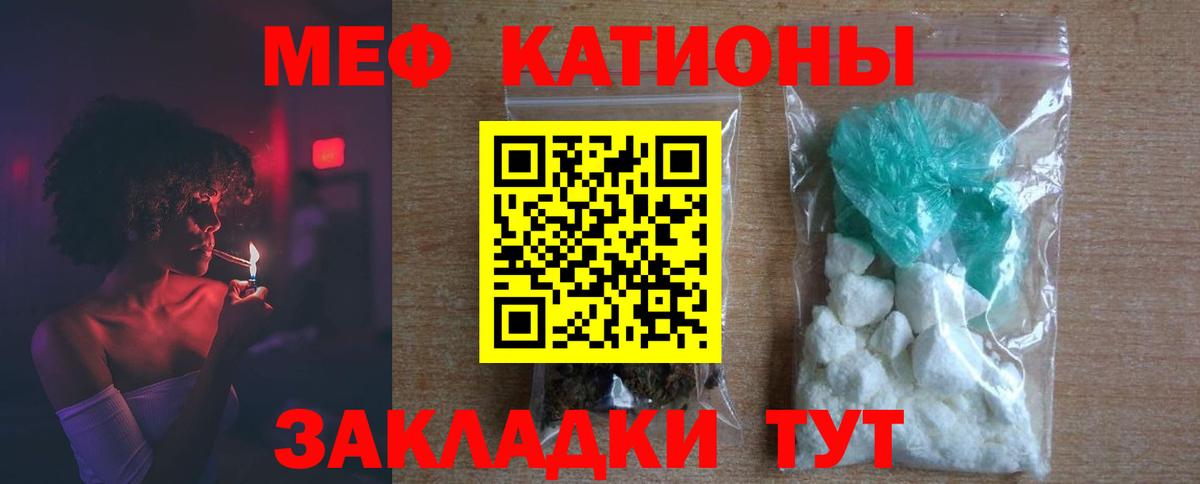 МЯУ-МЯУ VHQ  Вход с VPN  Мефедрон мука  МЯУ-МЯУ  Уссурийск 