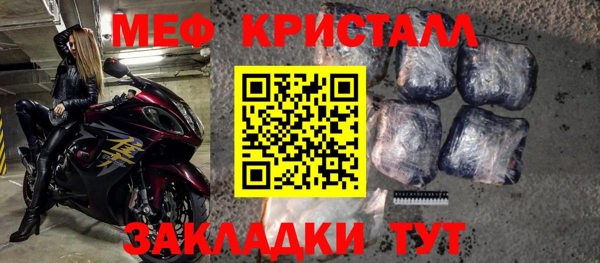 МЕФ мука Уссурийск