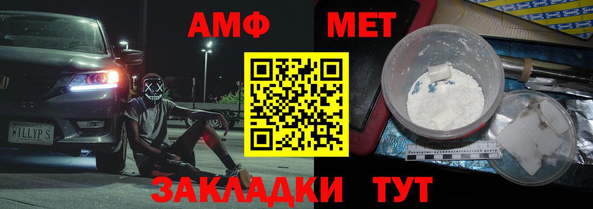 Уссурийск  МЕТАМФЕТАМИН витя  МЕТАМФЕТАМИН витя  Вход с VPN 