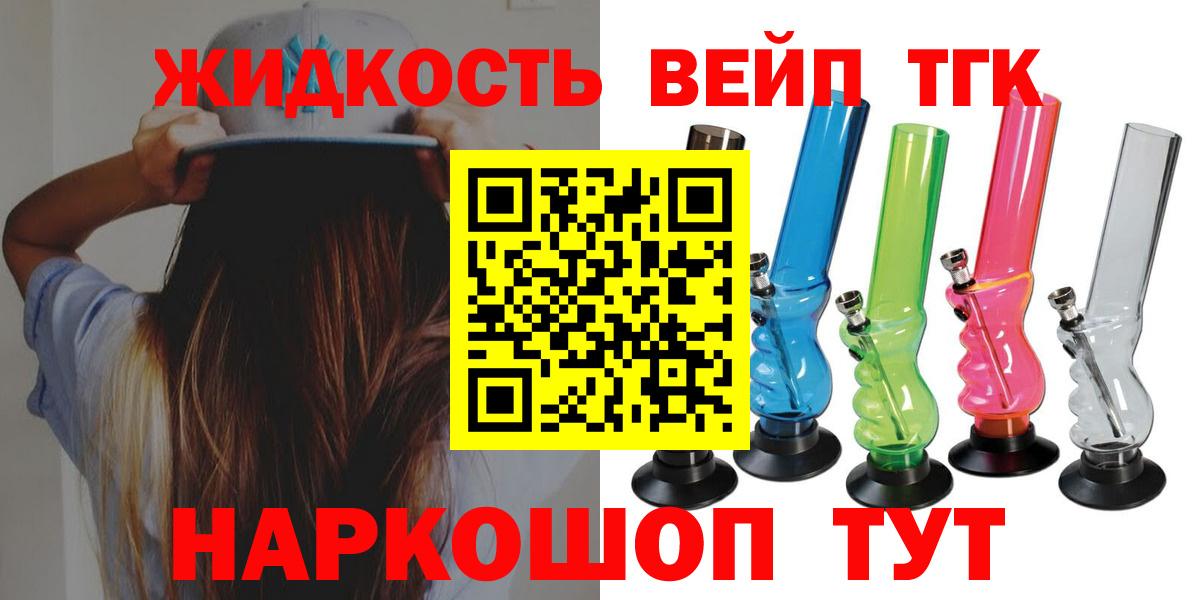 Дистиллят ТГК Wax  ТГК Wax  Уссурийск  Вход с VPN 