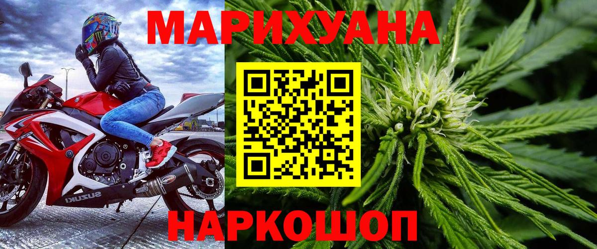 Уссурийск  Бошки Шишки семена  МАРИХУАНА Ganja  Вход с VPN  Конопля Bruce Banner 